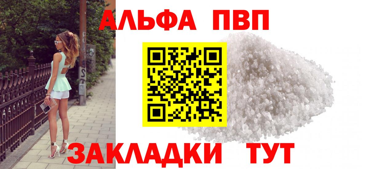 Alfa_PVP  Вход с VPN  Сатка  Alpha PVP мука 