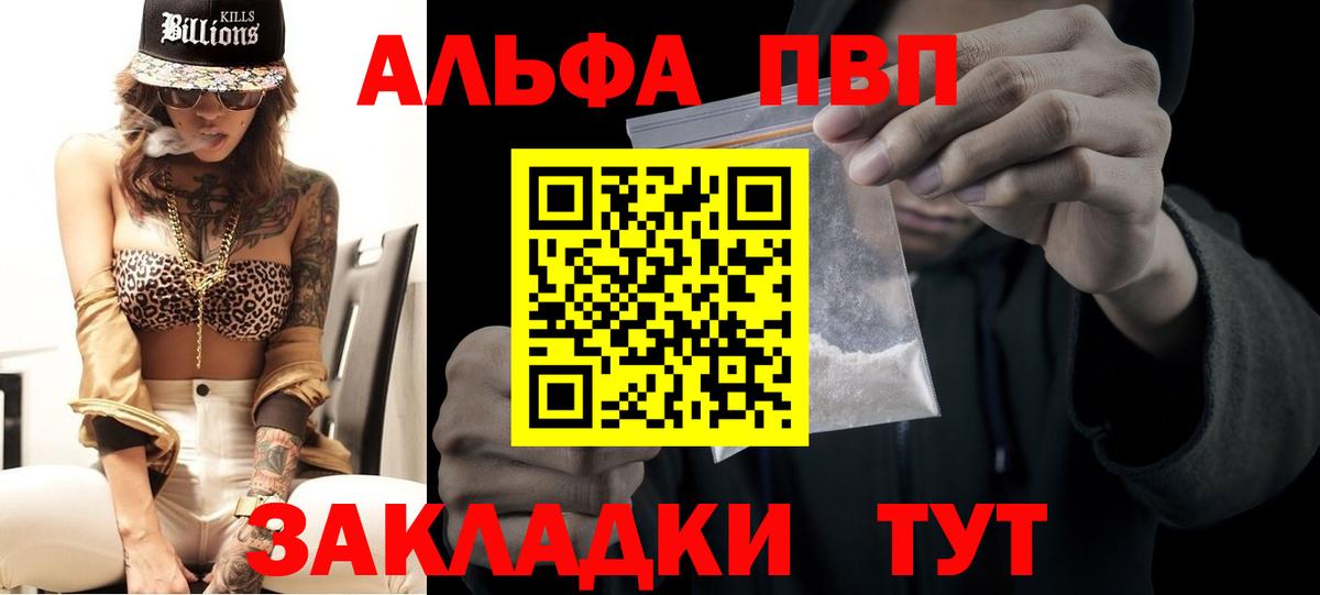 Alpha PVP Сатка