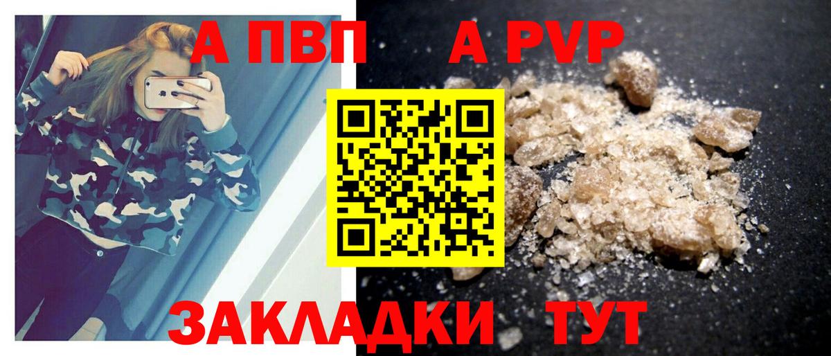 Alfa_PVP Соль Сатка