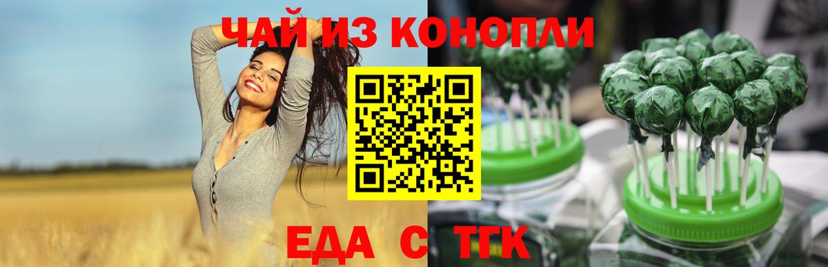 Canna-Cookies конопля Сатка