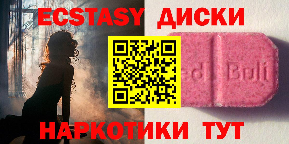 ЭКСТАЗИ круглые  Вход с VPN  Экстази Дубай  Ecstasy    вход  Сатка 