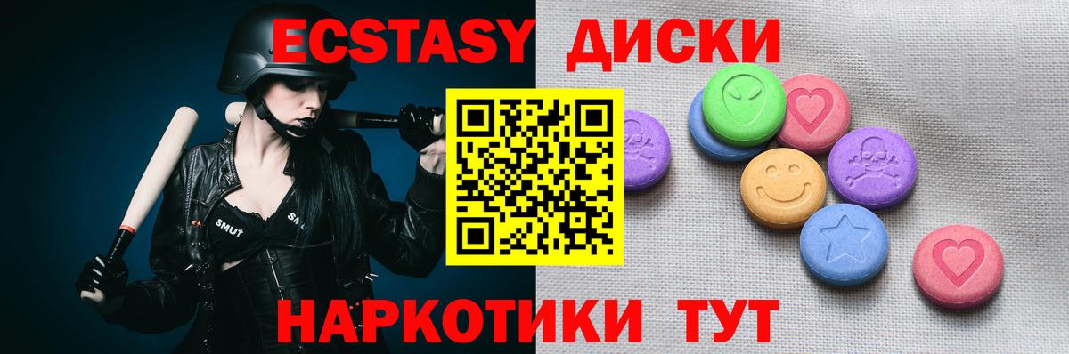 Ecstasy mix Сатка
