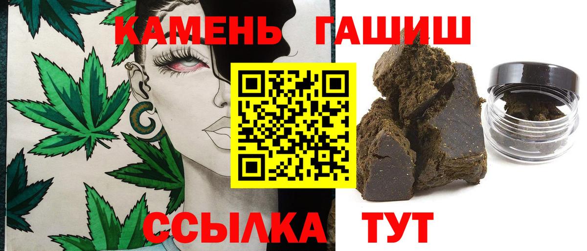 ГАШИШ гарик  Гашиш Cannabis  Вход с VPN  Сатка 