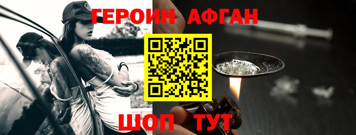 Сатка  ГЕРОИН белый  Вход с VPN 