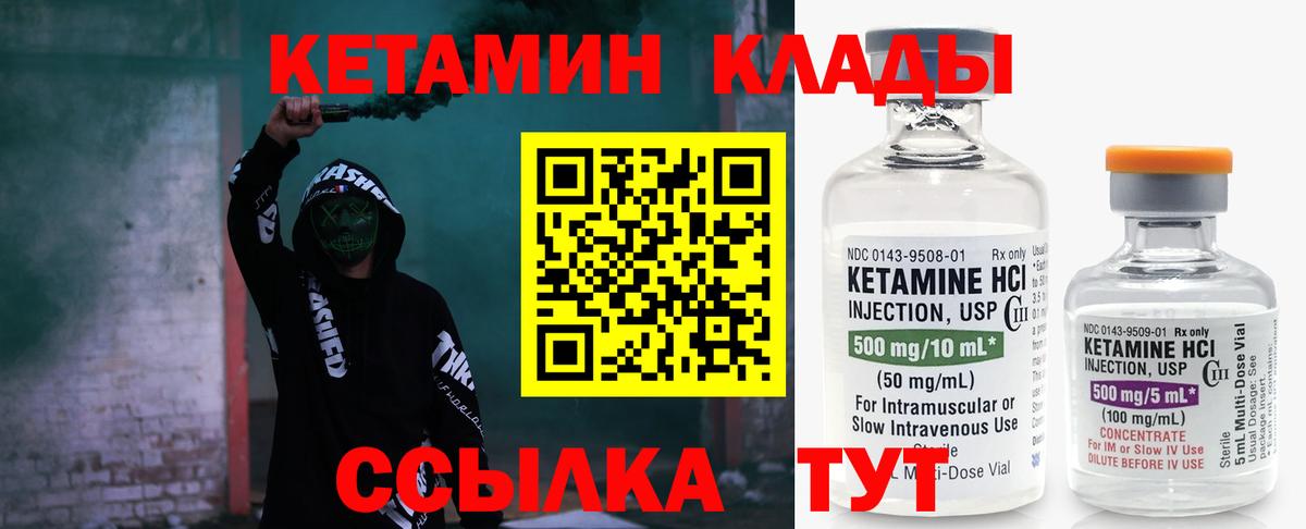 Кетамин VHQ  Вход с VPN  КЕТАМИН ketamine  Сатка 