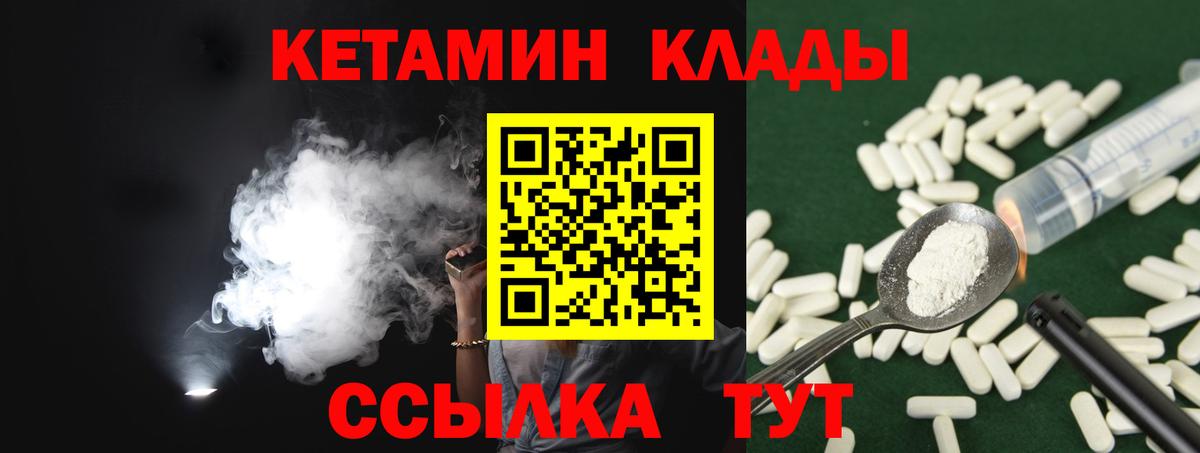 КЕТАМИН VHQ Сатка