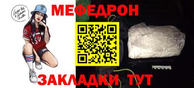 мескалин Северобайкальск