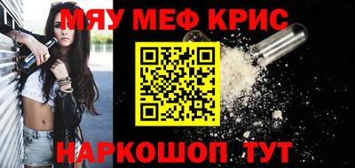 мескалин Северобайкальск
