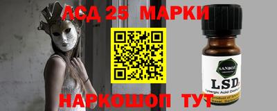 мескалин Северобайкальск