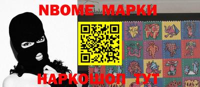 мескалин Северобайкальск