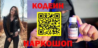 мескалин Северобайкальск
