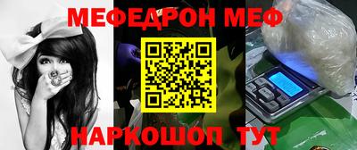 мескалин Северобайкальск