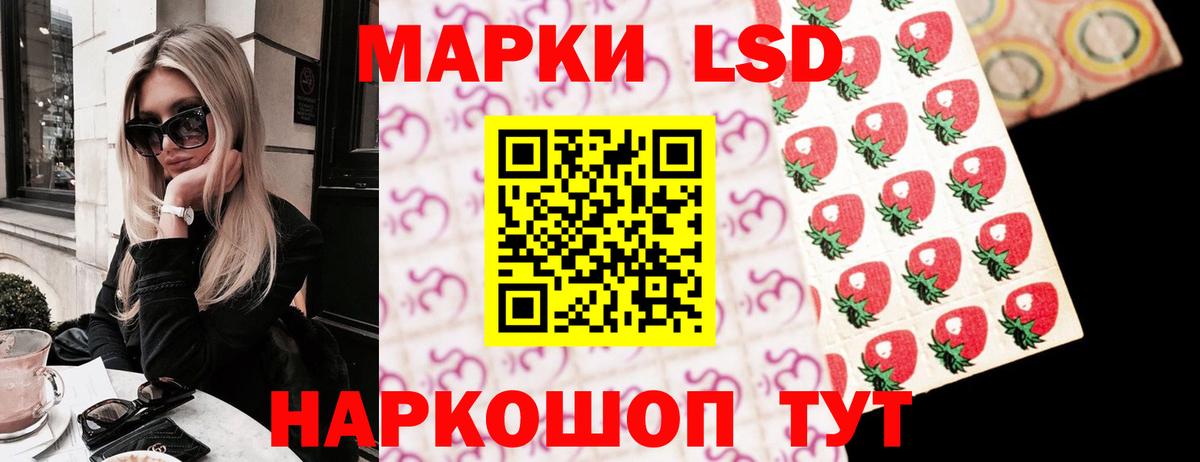 ЛСД экстази кислота Сатка