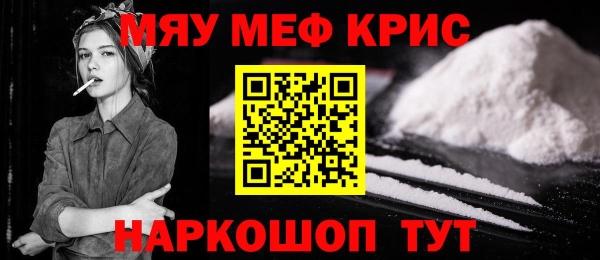МЕФ мука  Вход с VPN  Меф  Мефедрон  Сатка  Меф mephedrone 