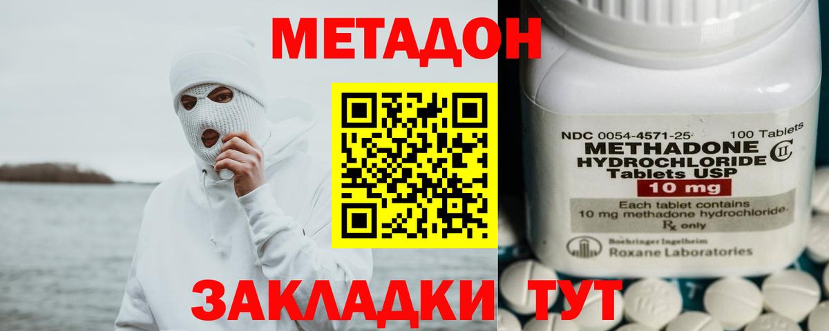 Метадон мёд  Вход с VPN  blacksprut как войти  МЕТАДОН VHQ  Сатка 