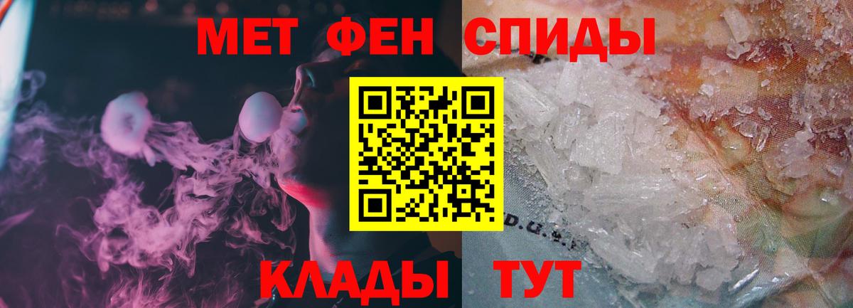 МЕТАМФЕТАМИН винт Сатка
