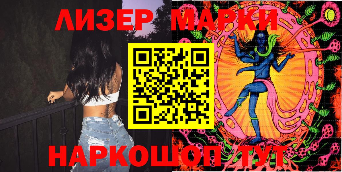 Марки N-bome 1500мкг Сатка
