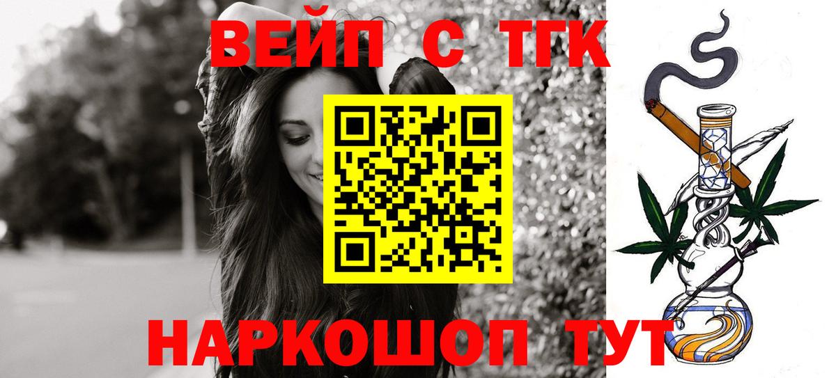 ТГК THC oil  наркотики  Сатка  Вход с VPN    ссылка  Дистиллят ТГК гашишное масло 