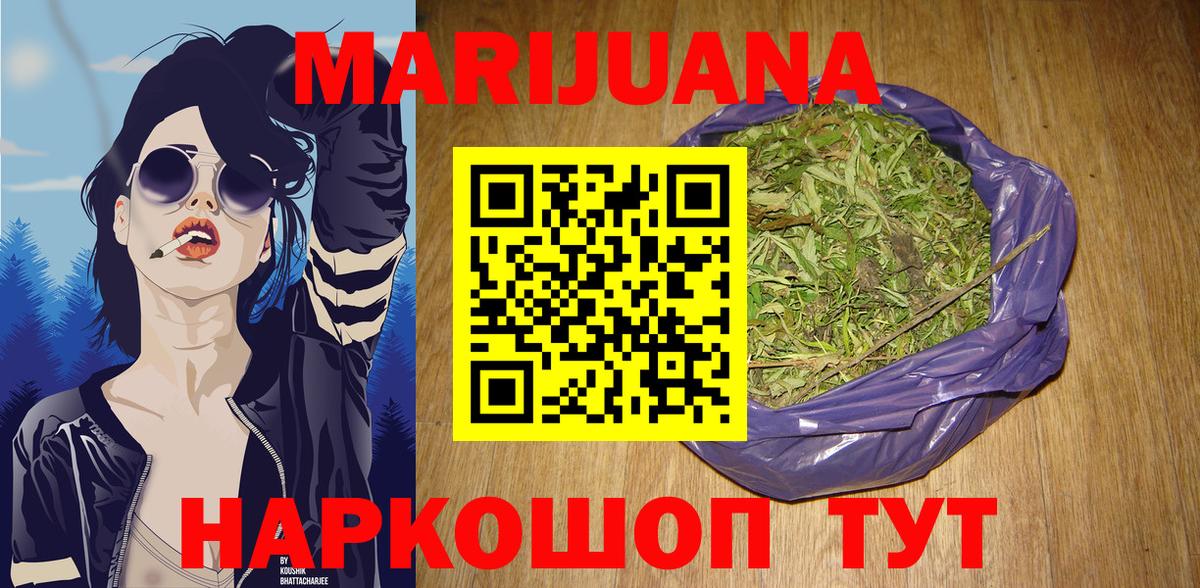 Шишки марихуана семена  Бошки марихуана семена  Сатка  Вход с VPN 